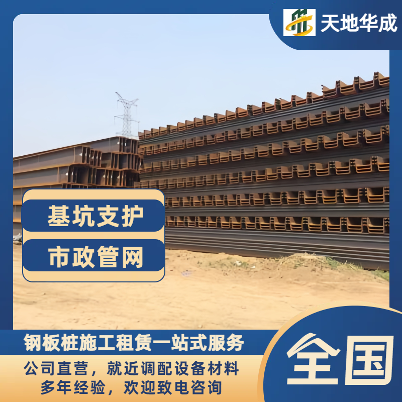陕州钢板桩租赁价格