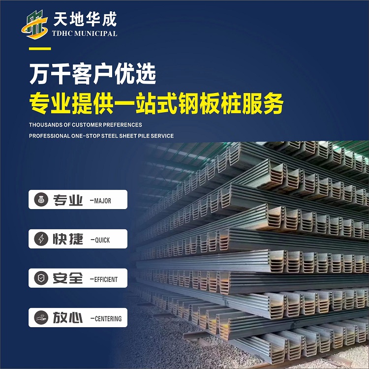 陕州市政管网钢板桩施工