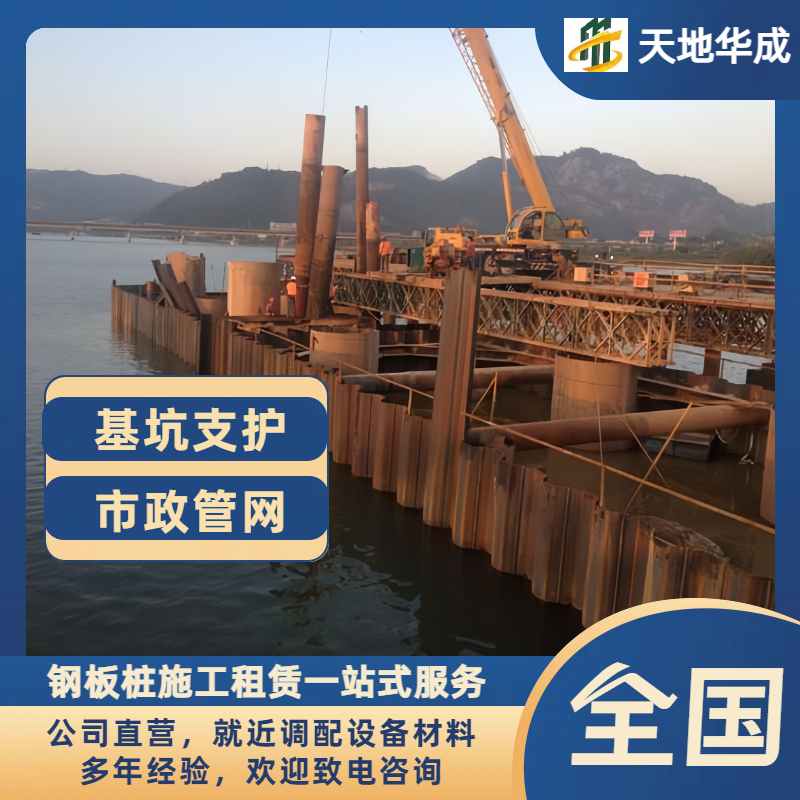 陕州钢板桩出租施工